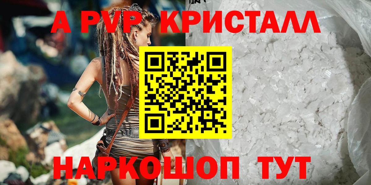 А ПВП Соль Родники