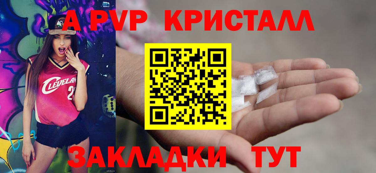 Родники  даркнет сайт  Вход с VPN  А ПВП  Alfa_PVP крисы CK  A PVP Соль 