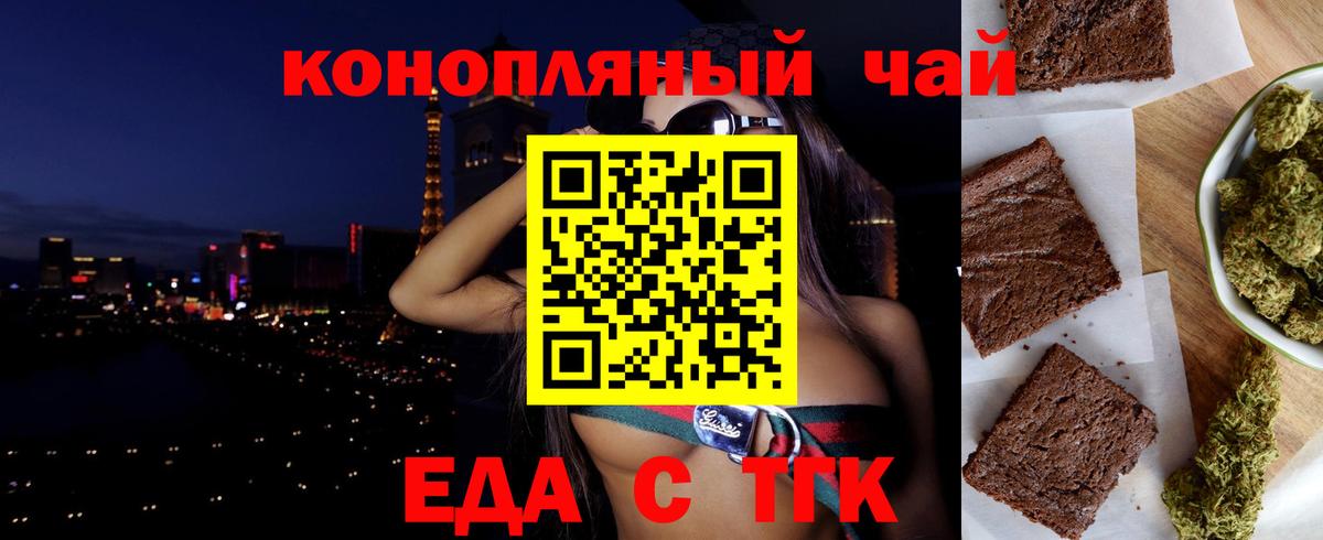 Родники  Печенье с ТГК конопля  Вход с VPN 