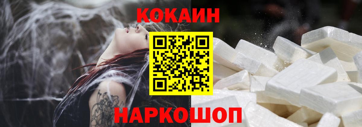 Родники  COCAIN Эквадор  Вход с VPN  Кокаин  Кокаин Columbia 