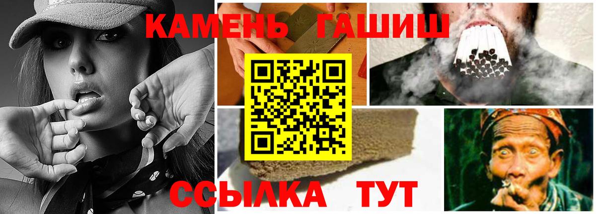 ГАШ AMNESIA HAZE  Вход с VPN  Гашиш Cannabis  Родники 