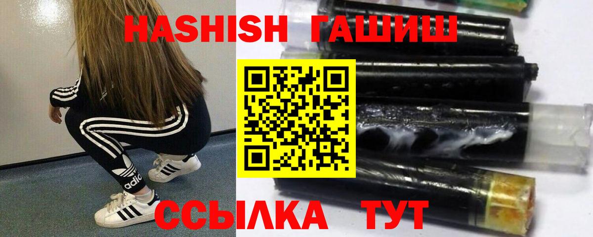 ГАШИШ Изолятор Родники
