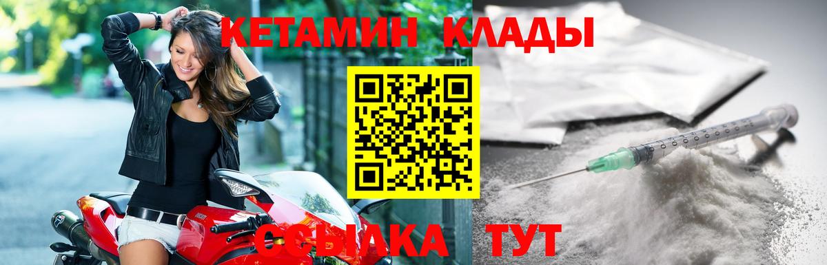 КЕТАМИН VHQ Родники