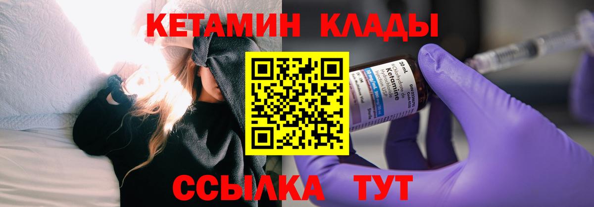 КЕТАМИН VHQ  Вход с VPN  mega ССЫЛКА  Родники 