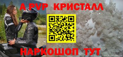 кристаллы Пенза