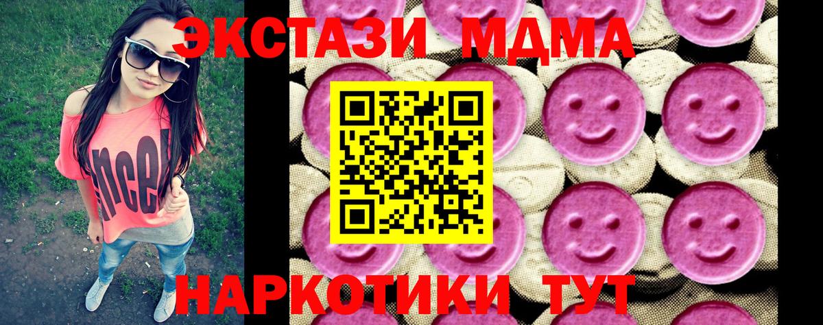 МДМА crystal  Вход с VPN  Родники  МДМА crystal 