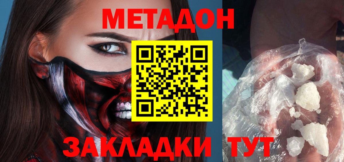 МЕТАДОН мёд  Вход с VPN  Метадон VHQ  Родники 