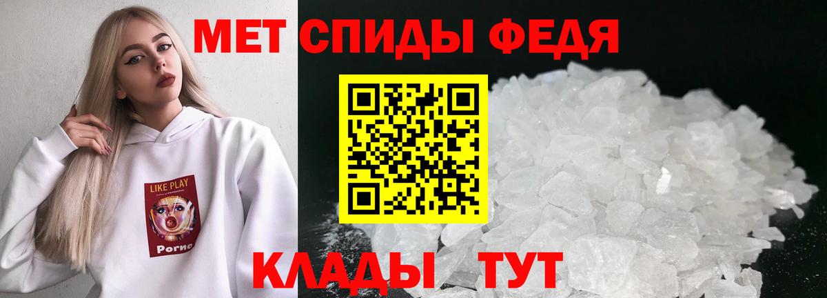 Метамфетамин Methamphetamine  Первитин  Родники  Вход с VPN 