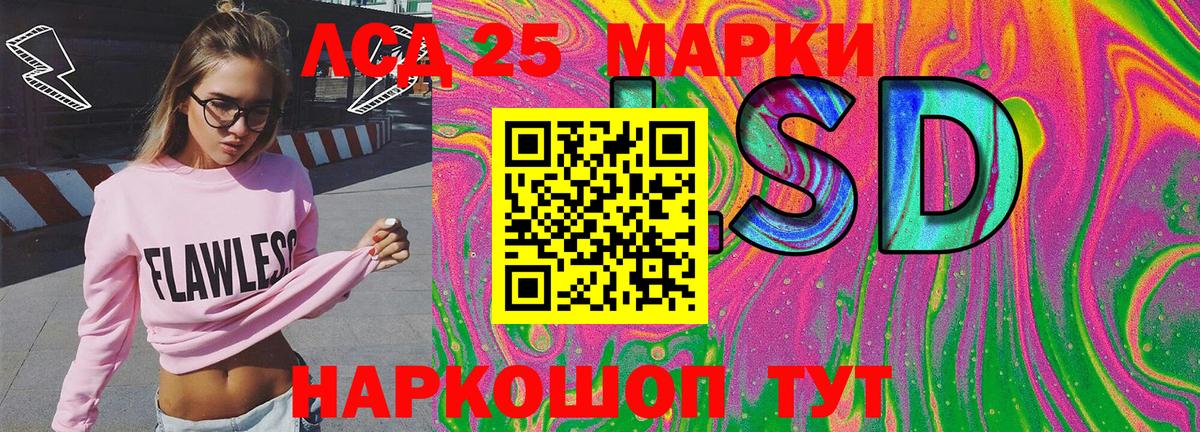Марки 25I-NBOMe 1500мкг  Вход с VPN  сколько стоит  Родники  Марки 25I-NBOMe 1500мкг  Марки N-bome 