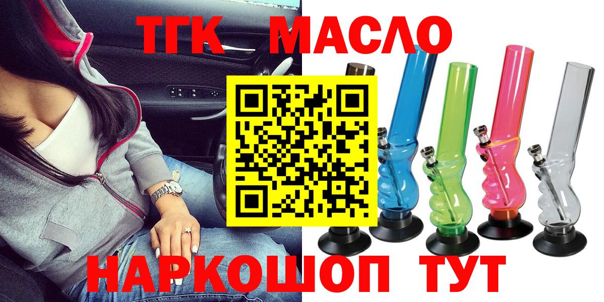 Дистиллят ТГК гашишное масло Родники