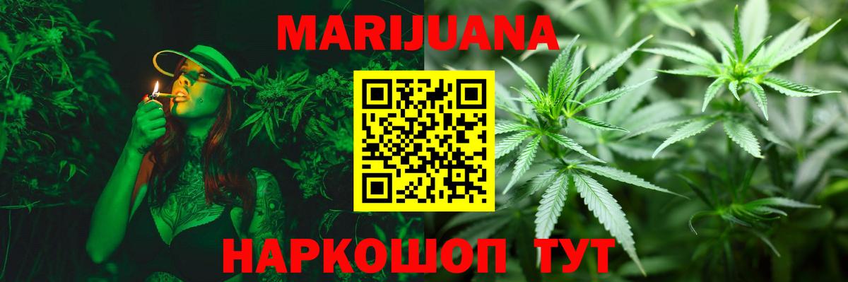МАРИХУАНА индика Родники